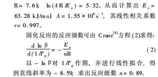 新型雙馬來酰亞胺改性環(huán)氧樹脂體系性能研究