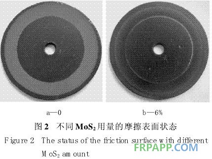 圖2 不同MoS2用量的摩擦表面狀態(tài)