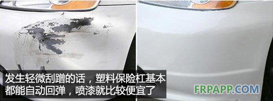 別被傳言誤導(dǎo) 聊聊汽車保險杠的那些事