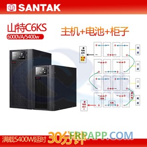 6KVA5400W機(jī)房穩(wěn)壓備用長延時30分鐘