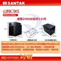 山特UPS電源3C3PRO項目報備維保維修200KS