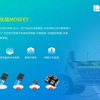 自主可控國產碳化硅SiC MOSFET單管及模塊代理商