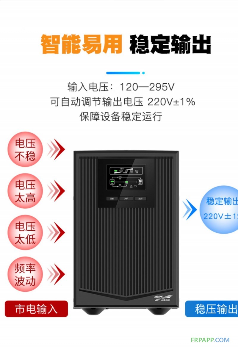 2科華UPS不間斷電源在線式1KVA900W電梯服務(wù)器監(jiān)控備用電源YTR1101