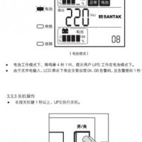 醫(yī)療UPS電源6kVA經(jīng)銷PT6KS檢驗(yàn)檢測機(jī)構(gòu)銷售商